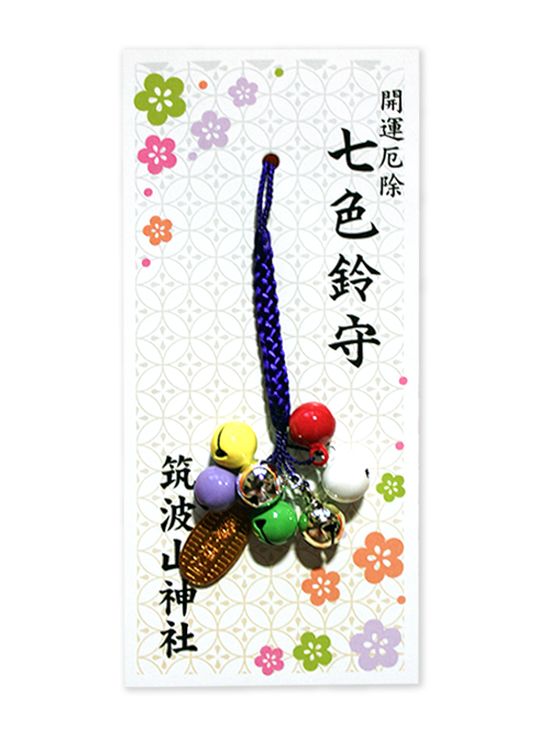 七色鈴守